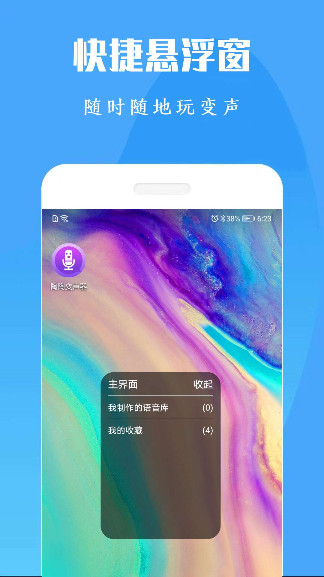 专业变声器图4