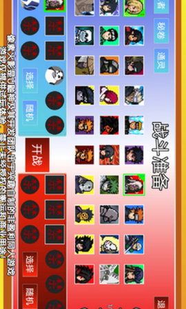 像素火影单机测试版(2)