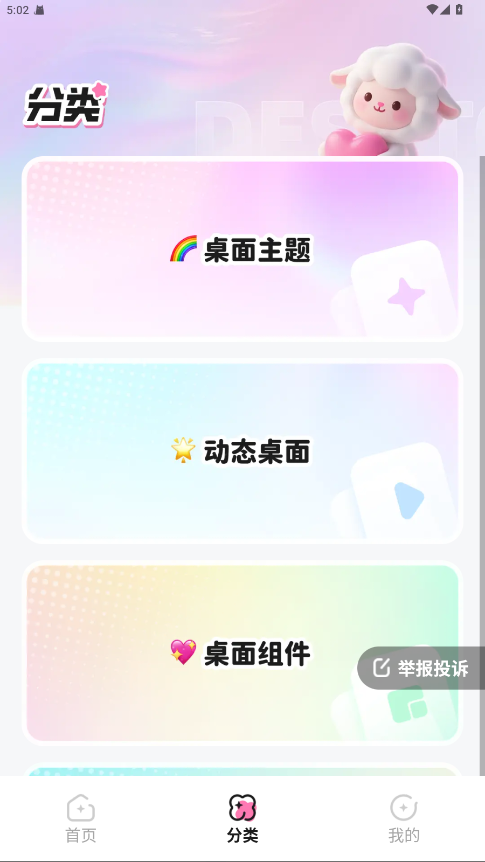 咩咩壁纸-图1