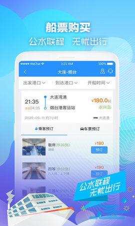 壹行天下通用版图3