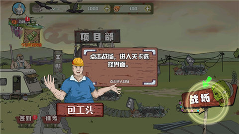 建筑队大战僵尸中文版图3