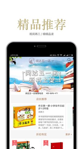 阅达书城(3)