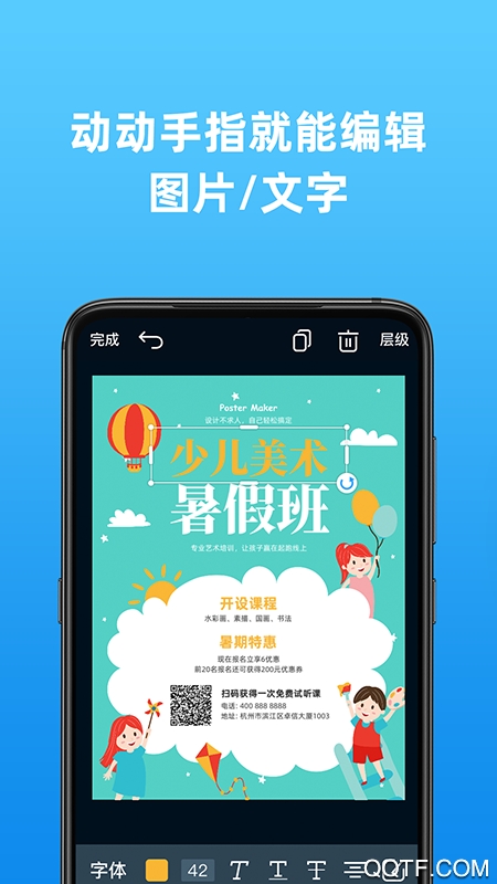 海报制作大师最新免费版图5