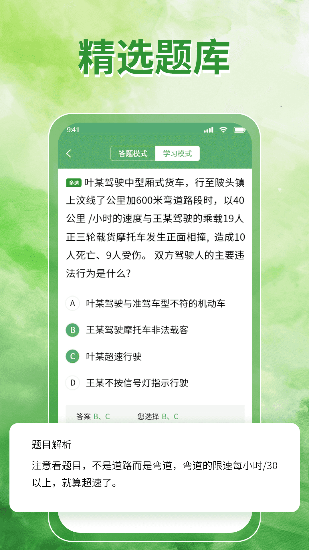 驾校点点通官方正版图3