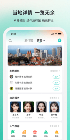 若途旅行5