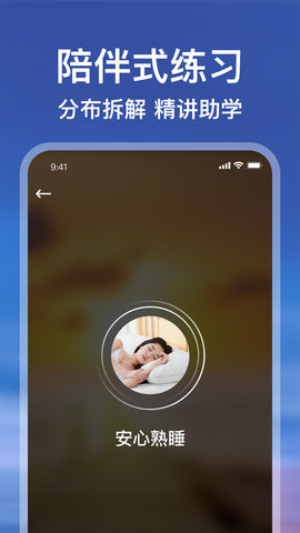Calm冥想图5