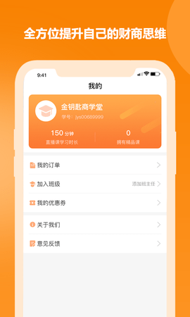 金钥匙商学堂
