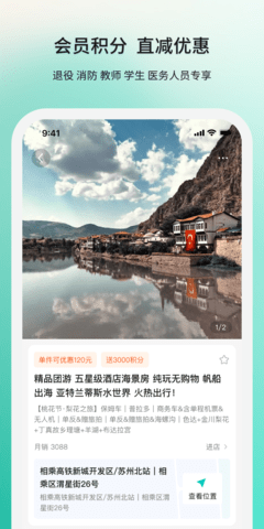 若途旅行3