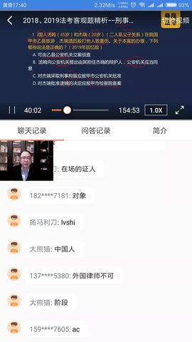 桑磊法考(3)