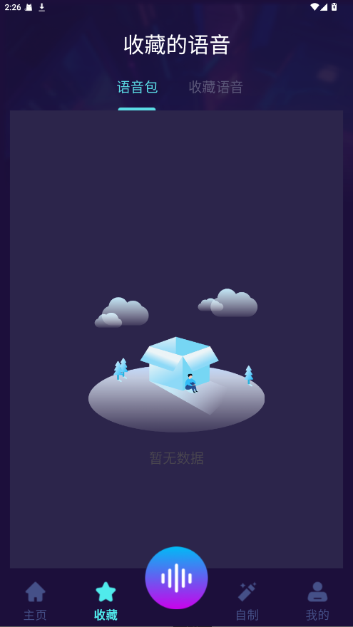 MM变声器(1)