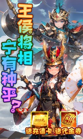 王侯将相(1)