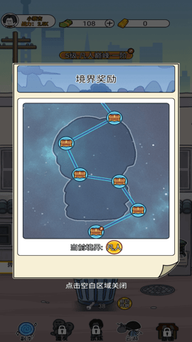 二狗逆袭记(5)