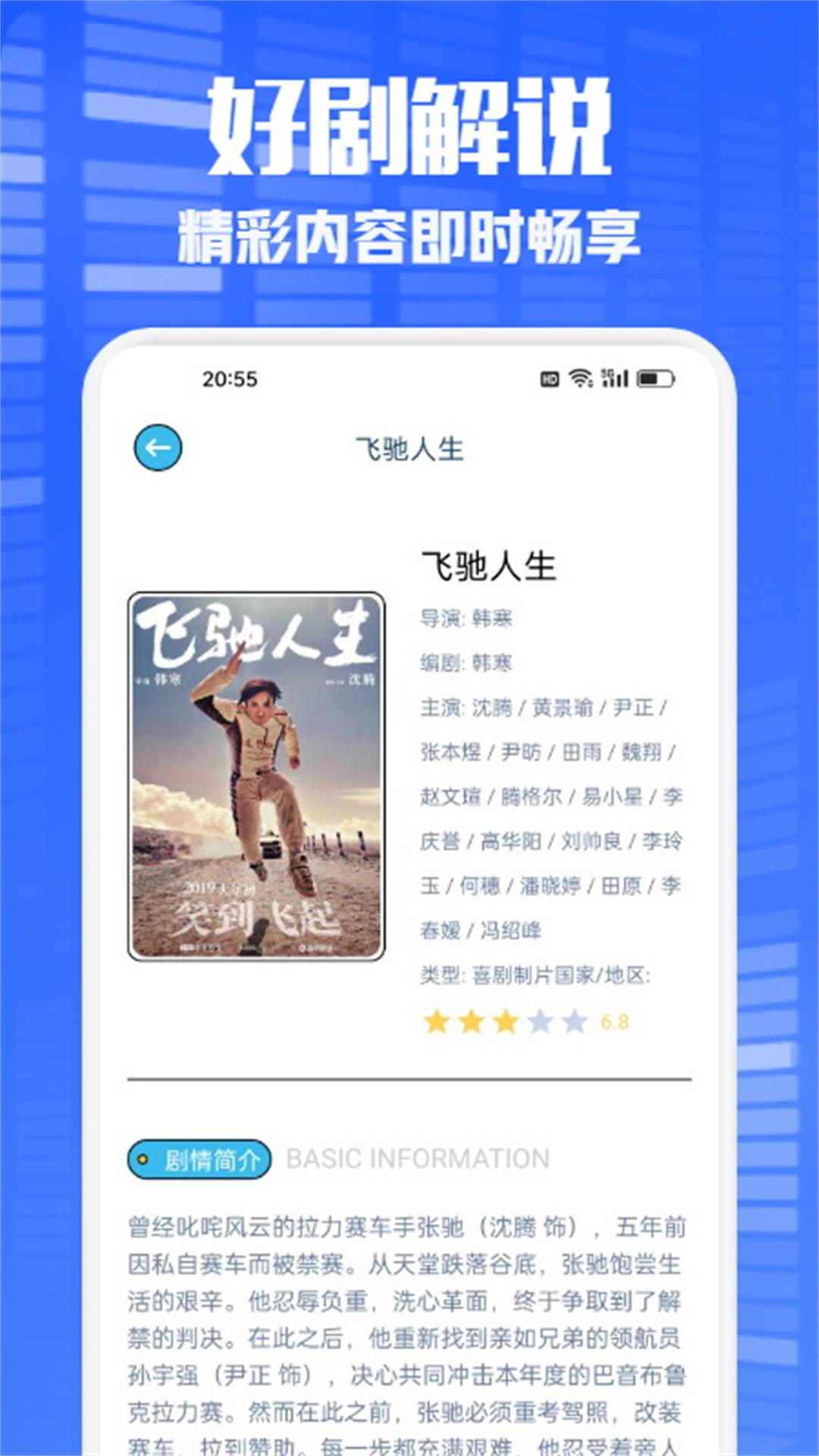 多多看剧无广告版图4