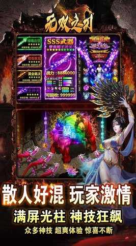 无双之刃-图4