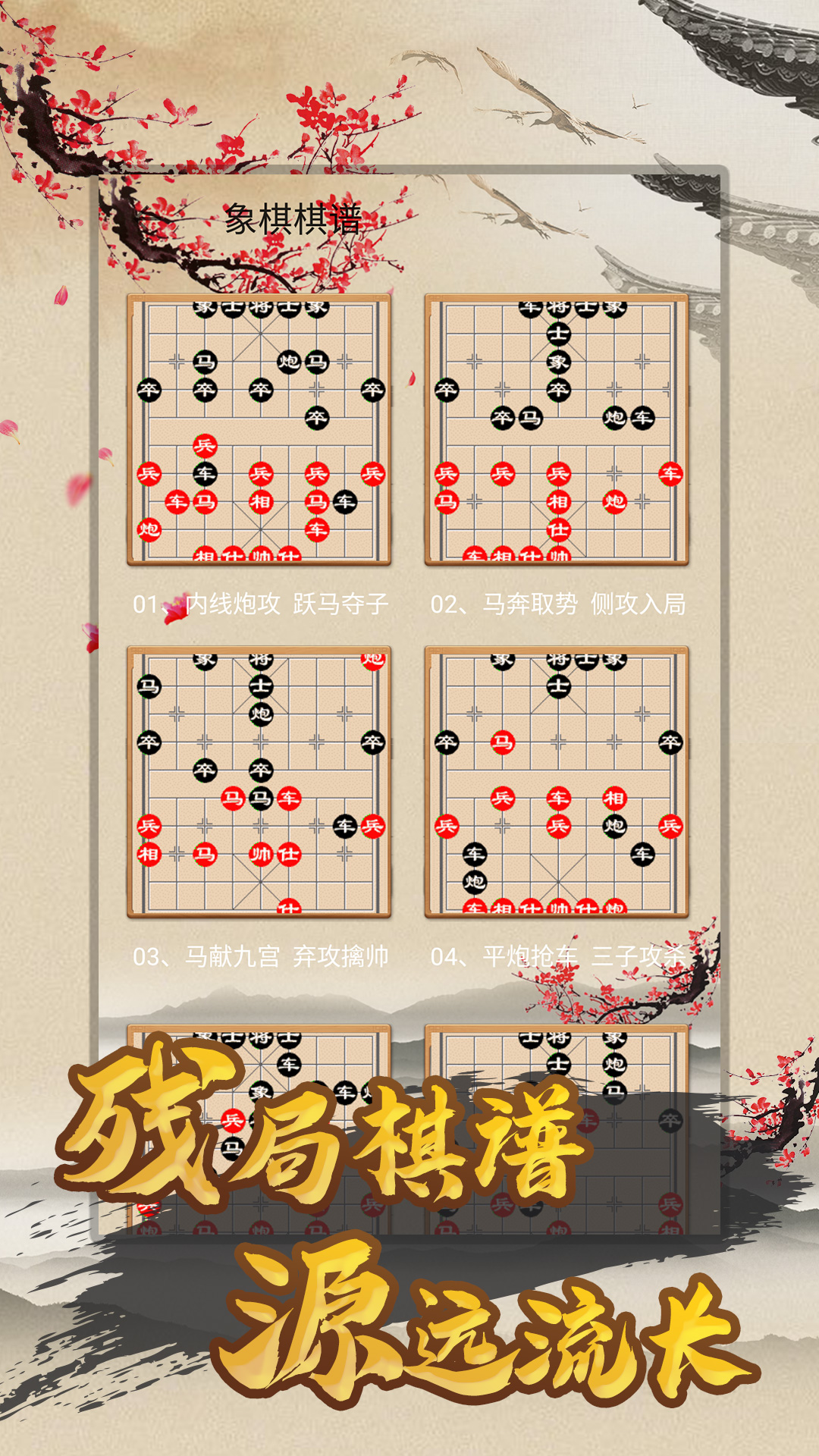 天天下象棋图5
