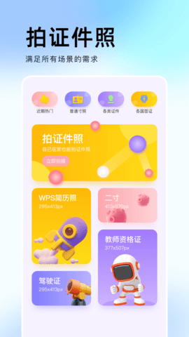 时旅相机直装版图4