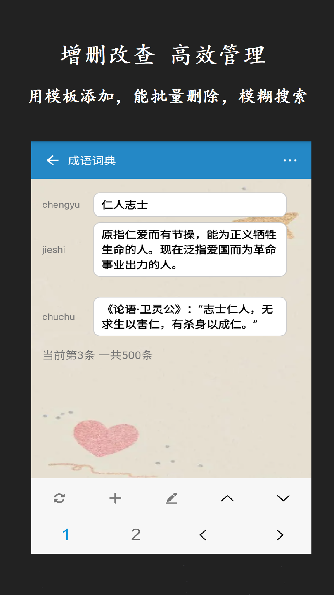 超级数据查看器手机最新版图4