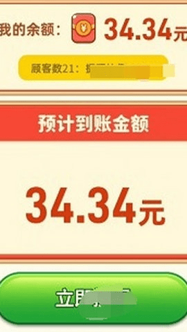 致富火锅店红包版(1)