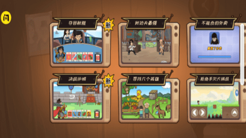 夺回秋雅游戏最新版(3)
