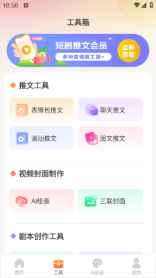 ai视频绘画创作正版图4
