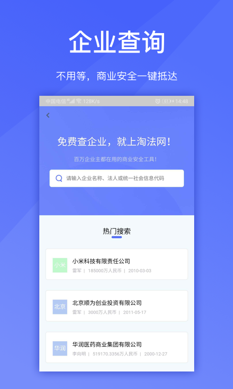 淘法律师端官方最新版图3