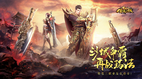 传说之城