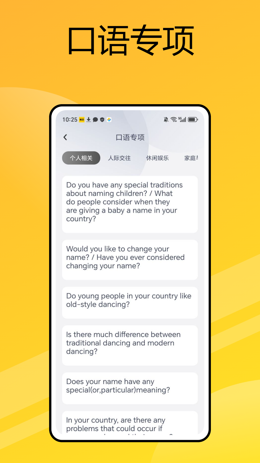 自然拼读法图2