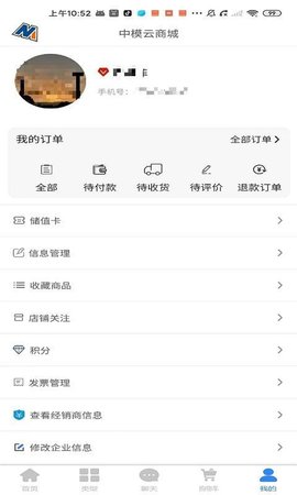 中模云商城原版图3