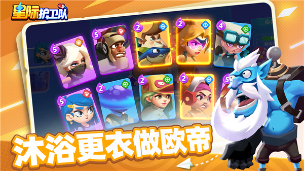星际护卫队图1