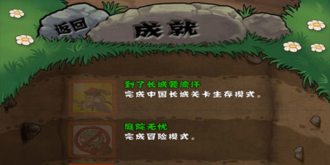 植物大战僵尸长城版(2)