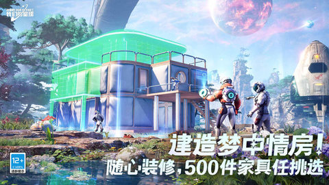 创造吧我们的星球(1)