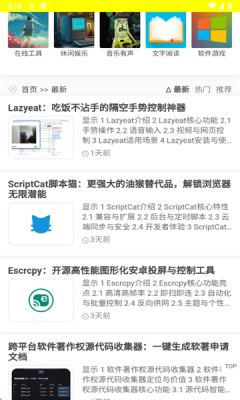 西部落软件库直装版图4