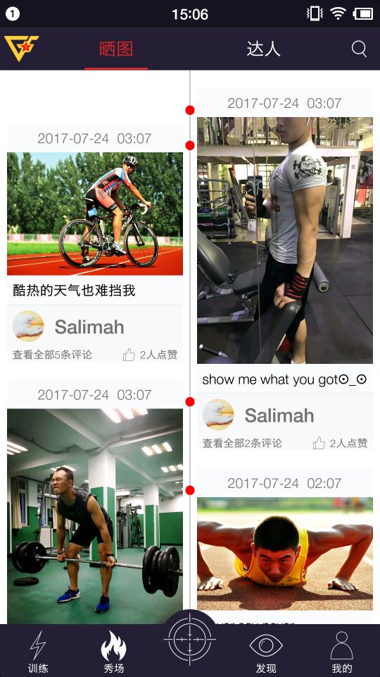 国防在线安卓版图4