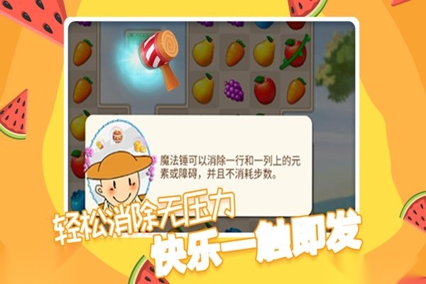 果缤纷乐园图2