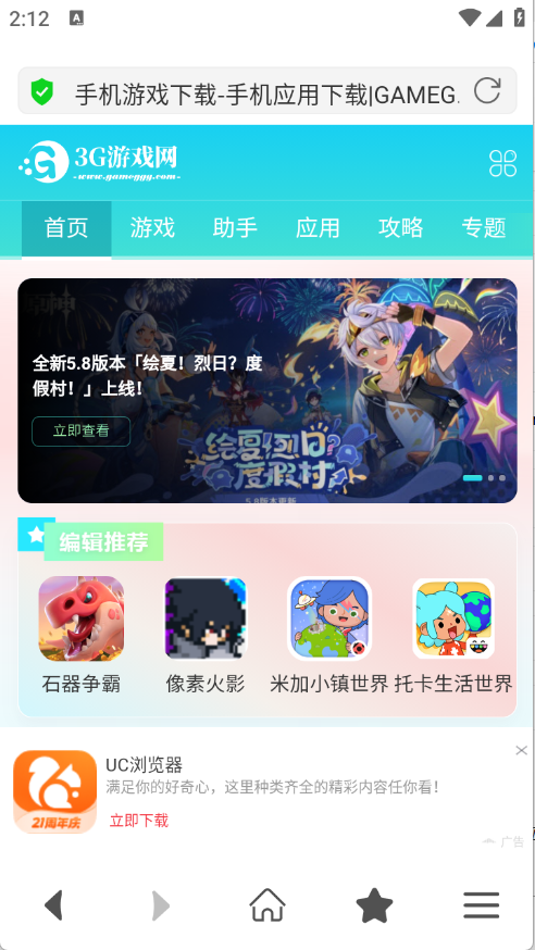 Surf浏览器最新免费版图3