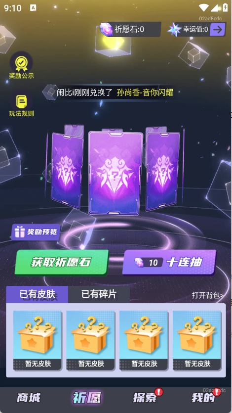 全皮妙妙屋(4)