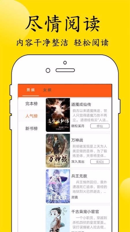 看点小说(2)