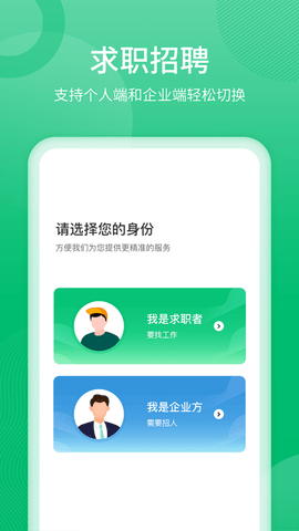 聘达人(3)