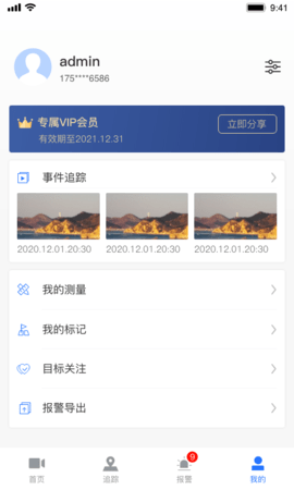 看海人(5)