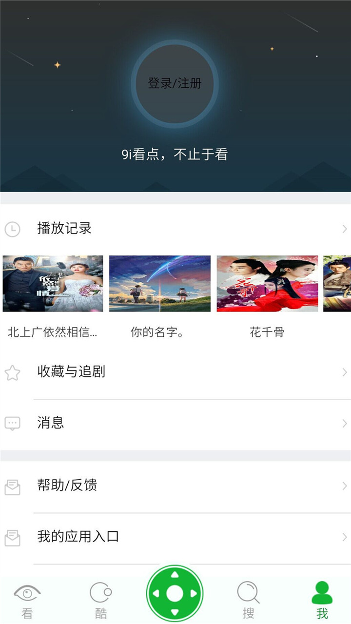 9i看点-图4
