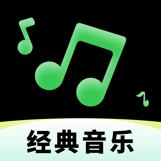 云音乐播放器安卓免费版