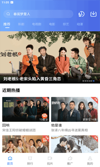 火焰视频无广告版