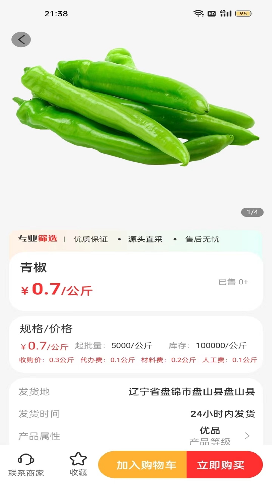 农商网图1