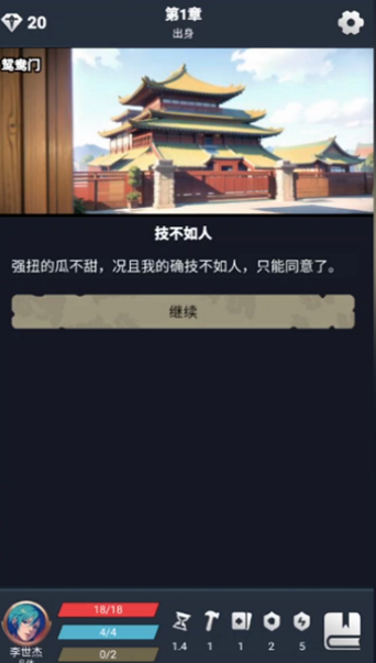 修仙牌3