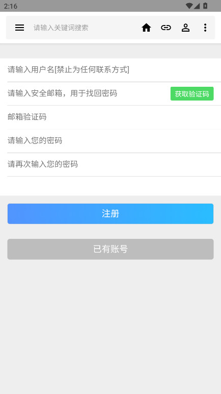 流星社区官方版图1