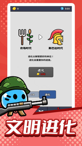 模拟部落进化图5