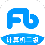 计算机二级题库无广告版 V1.3.9