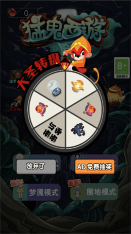 猛鬼西游图3