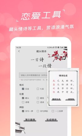 恋爱聊天话术库(3)