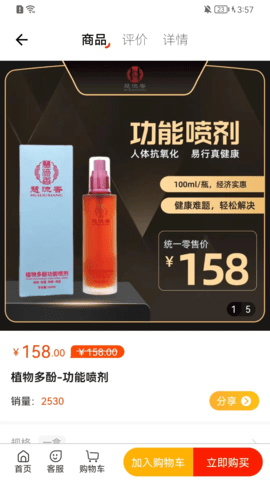 慧流香安卓直装版图3
